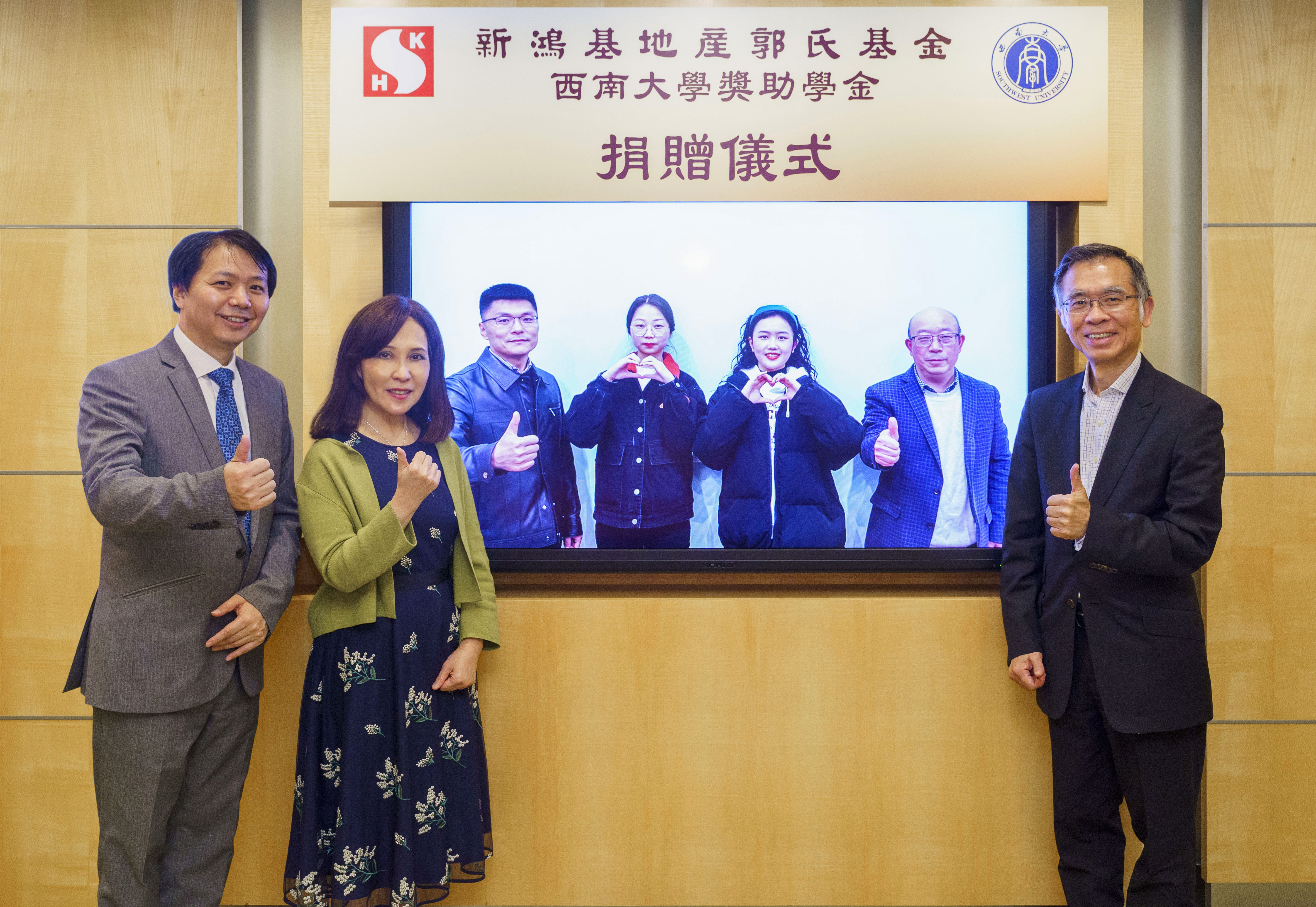 新地郭氏基金执行董事郭婉仪（左二）与西南大学师生透过视像会议合照。
